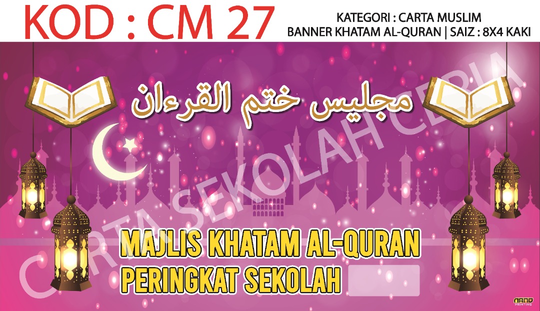 Cm27 Banner Khatam Al Quran